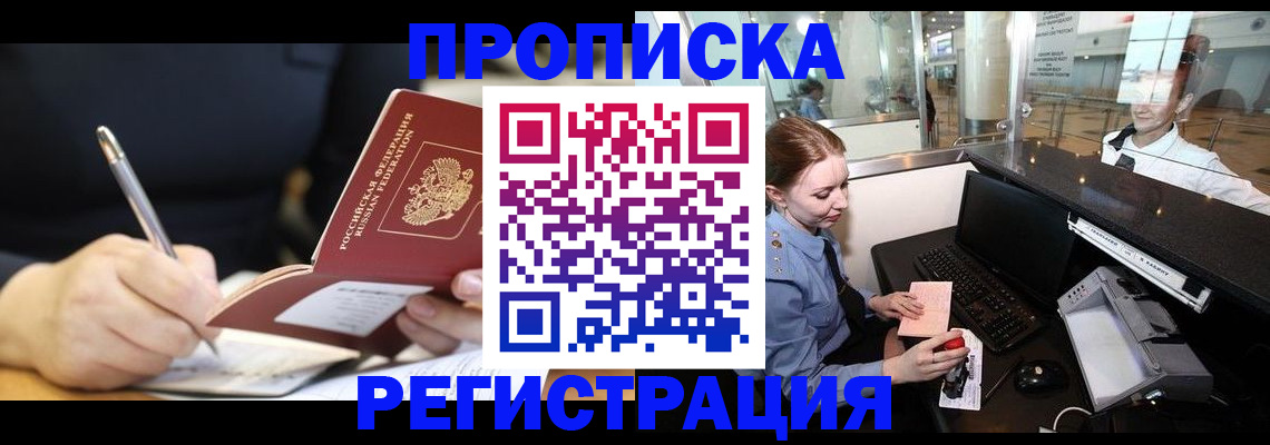 миграционный учет в Березниках