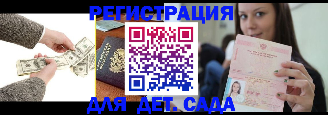 прописка поиск в Березниках