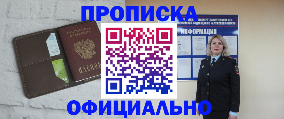 прописка ребенка в Березниках