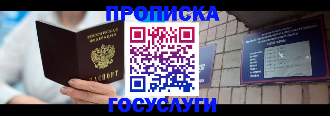 прописка ребенка в Березниках