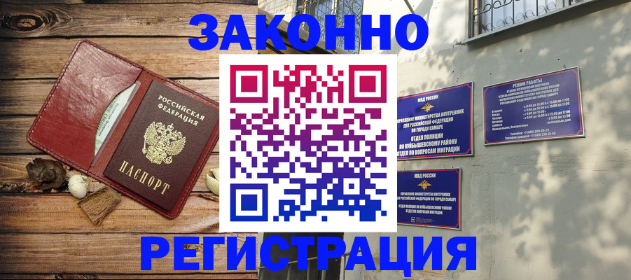 временная регистрация для всех в Березниках